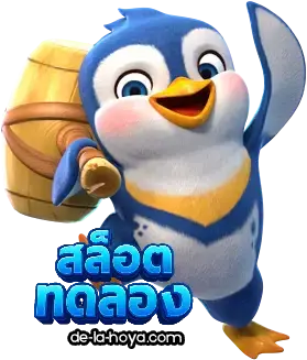 ทดลองเล่นสล็อตมือถือ