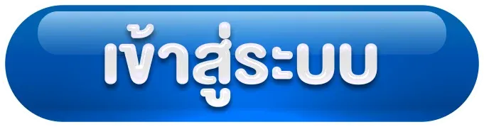 สล็อตทดลองเล่นฟรีทุกค่าย